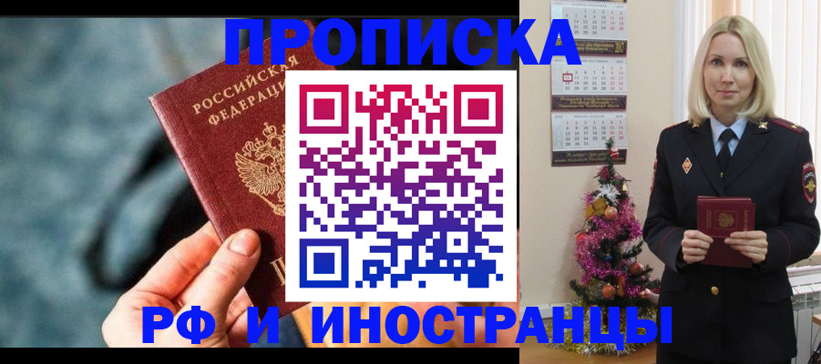 временная регистрация надежно в Невельске